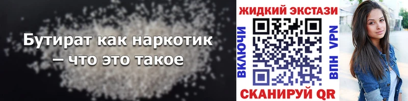 БУТИРАТ 1.4BDO  купить  сайты  Березники 