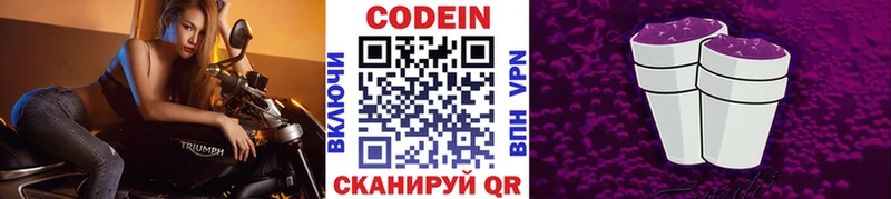 mega зеркало  Березники  Кодеин Purple Drank  купить закладку 