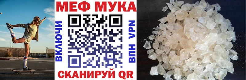 МЯУ-МЯУ кристаллы  дарнет шоп  Березники 