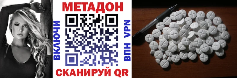 Метадон белоснежный  hydra ТОР  Березники  купить  
