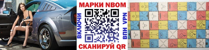 Марки N-bome 1500мкг  наркотики  гидра ссылка  Березники 